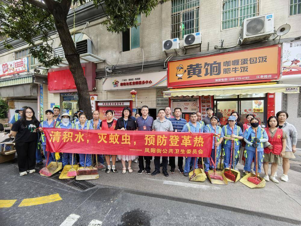 防控工作,有效预防蚊媒生物性传染病传播,降低登革热等疫情传播风险
