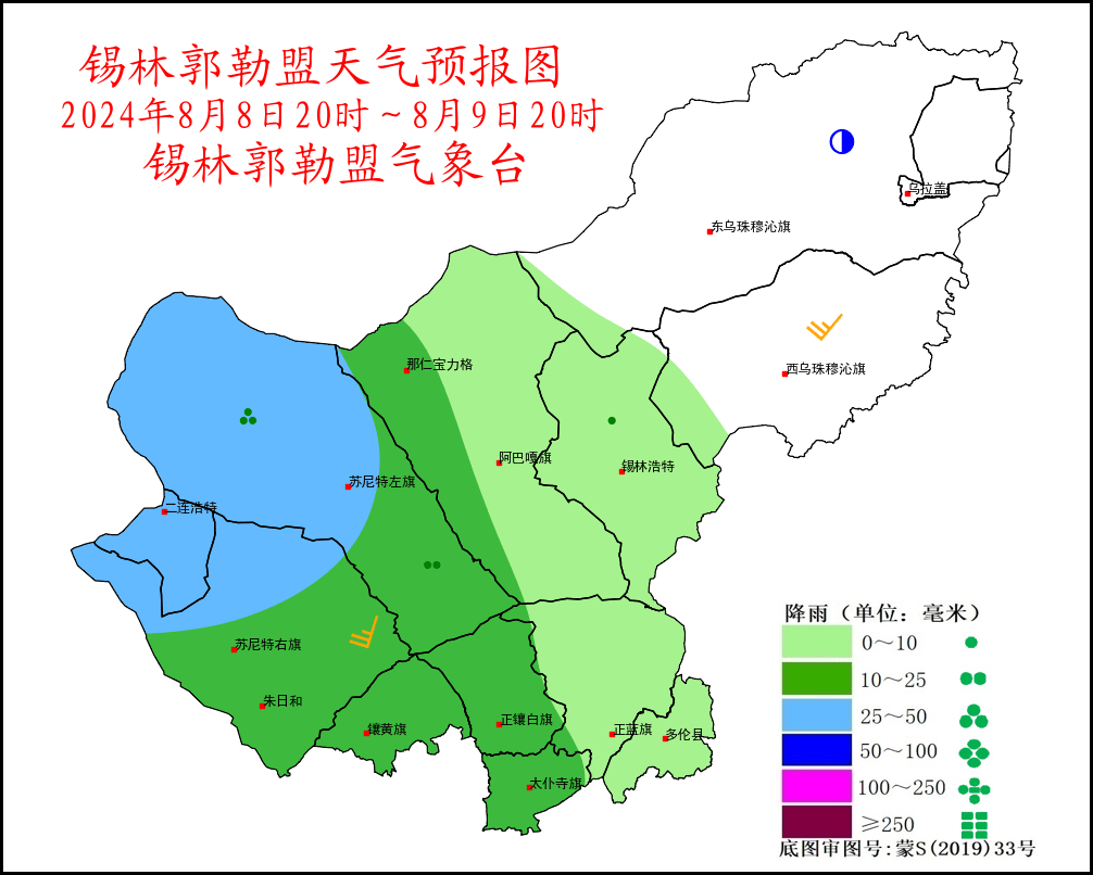 锡林浩特天气预报图片