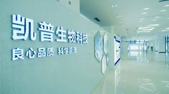 广东凯普生物科技股份有限公司02潮州三环(集团)股份有限公司成立于