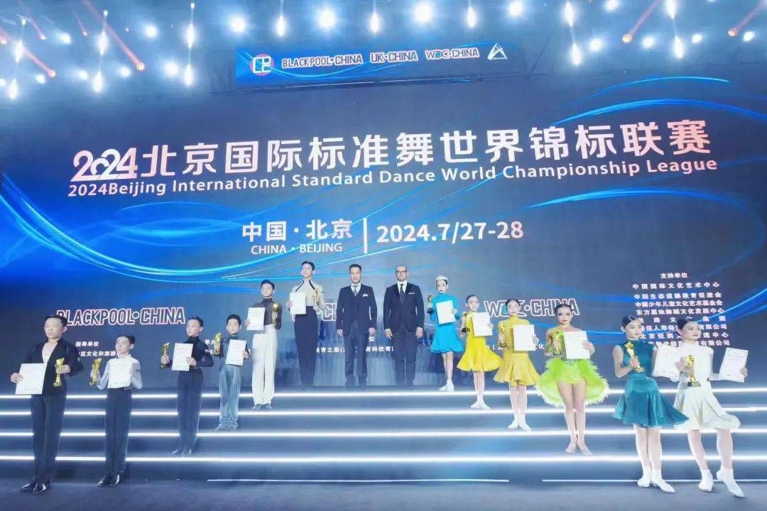 冠军中国北京国际标准舞世界锦标联赛荣获国际精英12岁以上单人组拉丁
