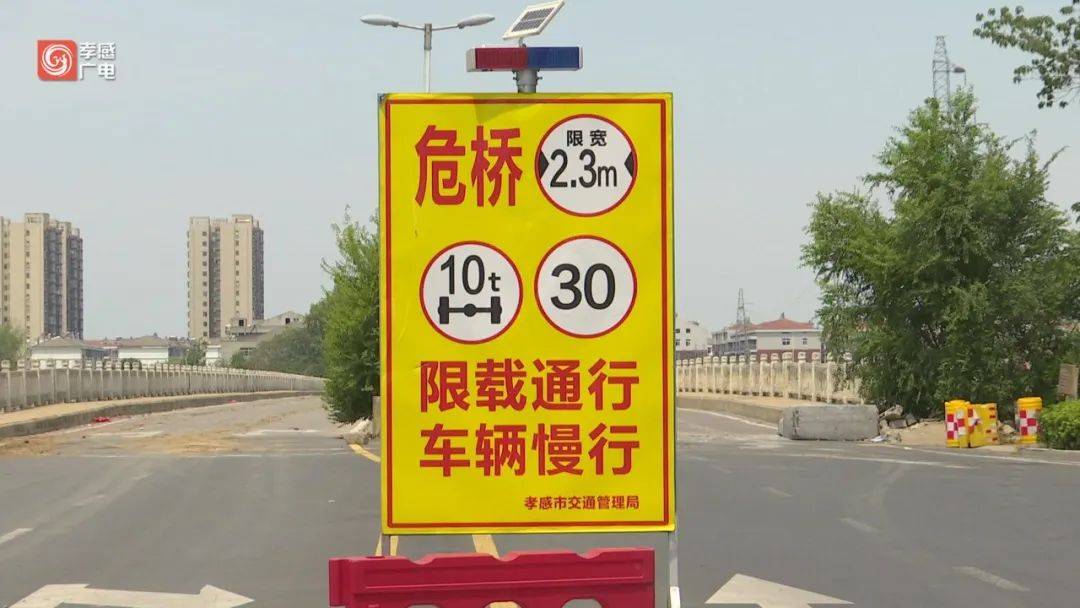 河口大桥封闭禁行,启动危桥改造工程!