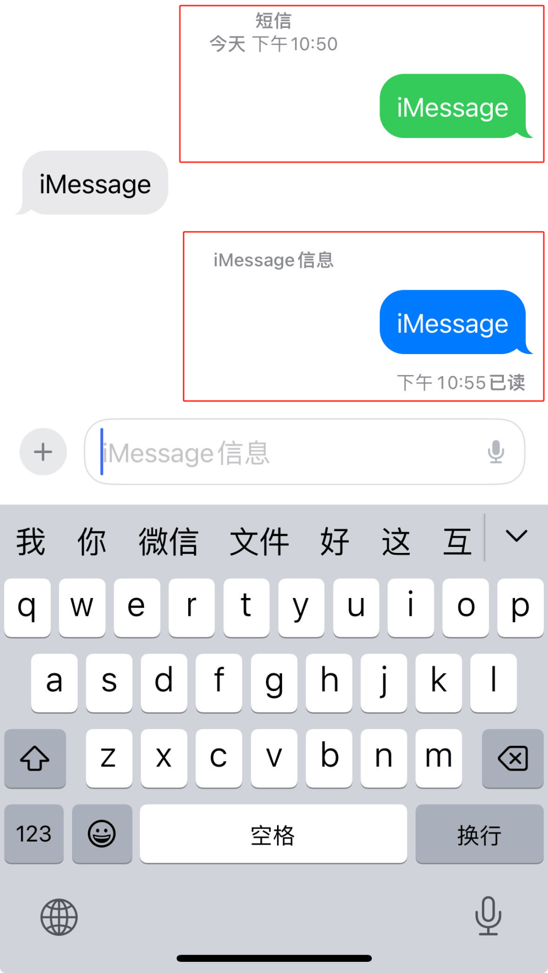 苹果短信发出去绿色和蓝色
