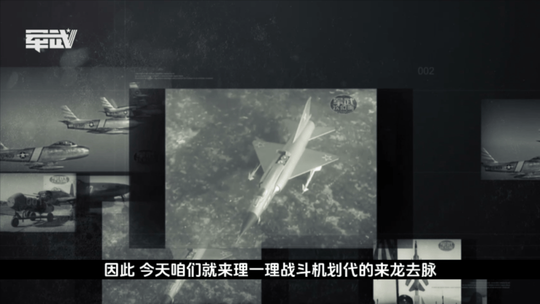 详解战机划代!歼20到底是四代机还是五代机?_美国_米格_一代
