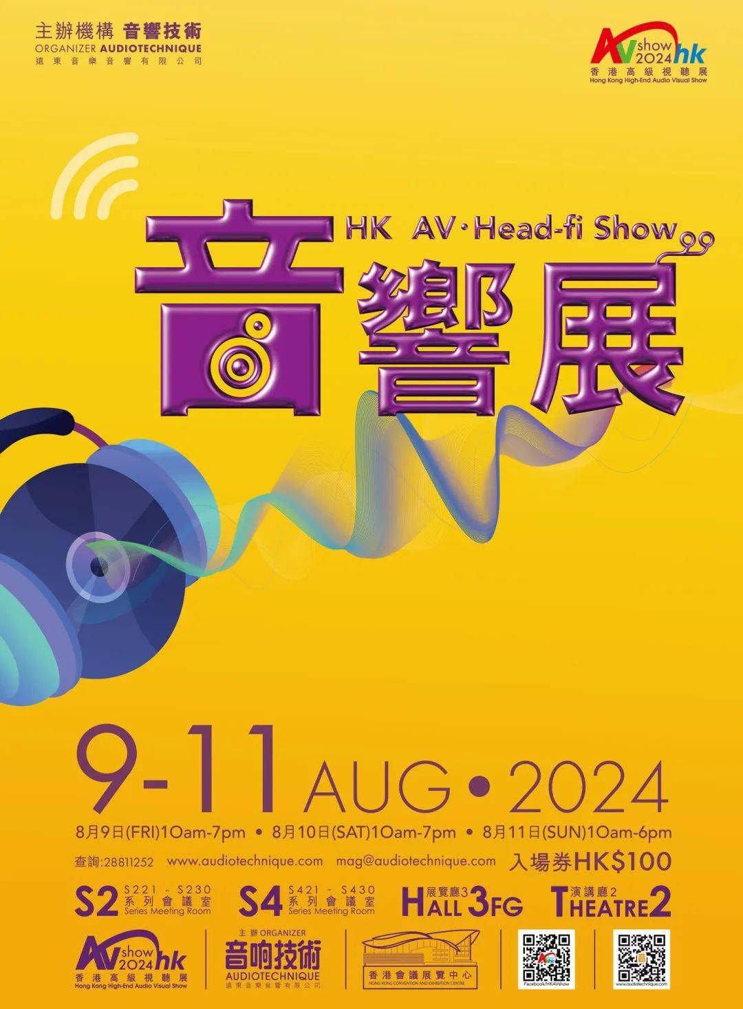 瑞鸣与您相约『2024香港高级视听展』_音乐_醒狮_中国