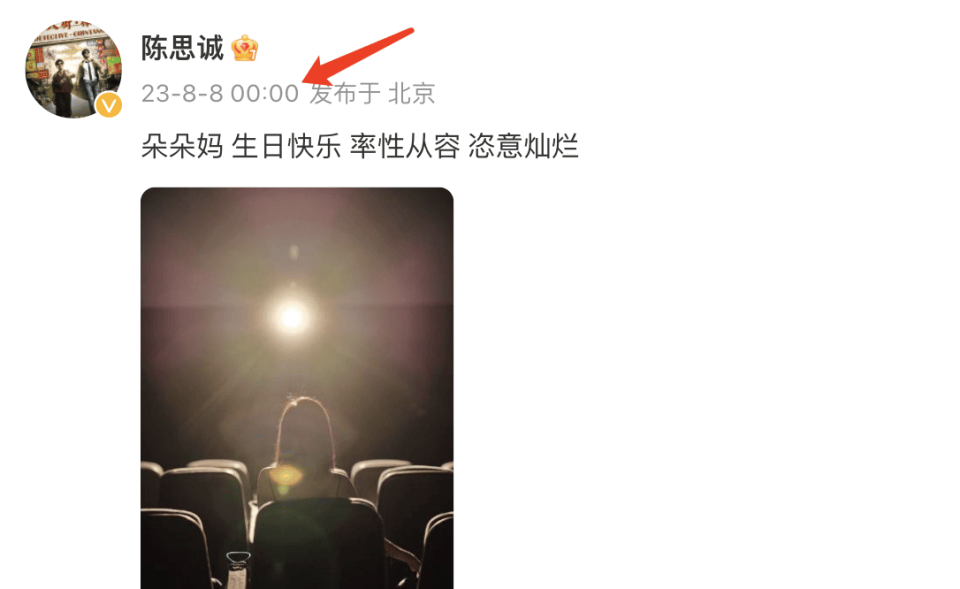 陈思诚零点为41岁佟丽娅庆生:新电影,新角色,新挑战,新高度