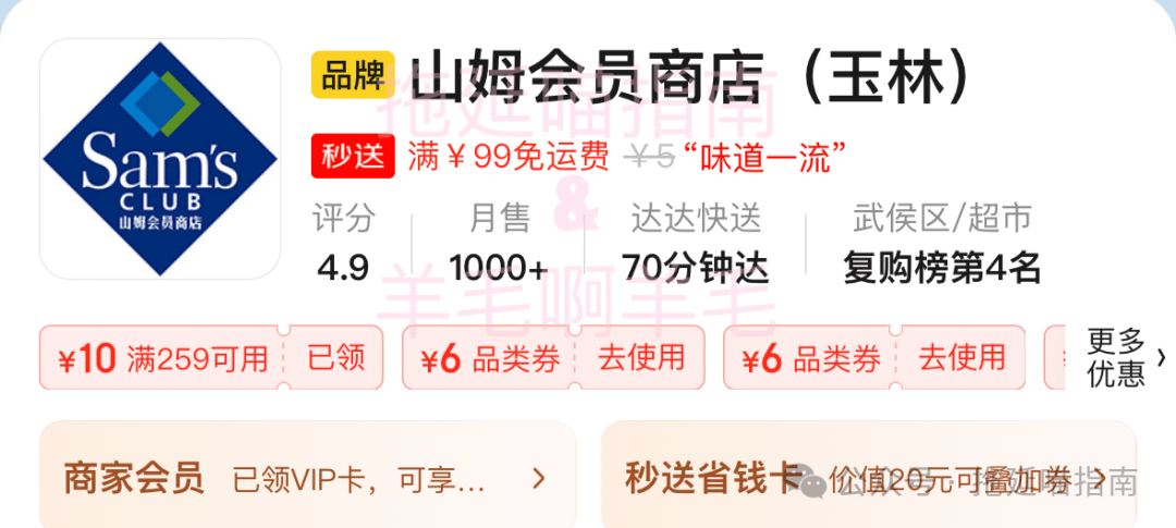 省钱干货 | 热门电商平台，会员权益大对比。（上）