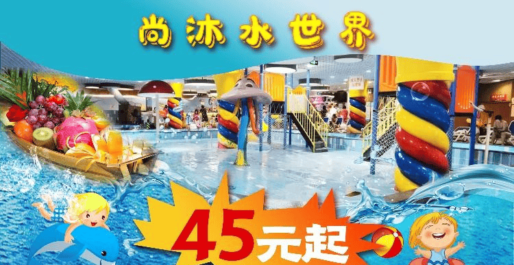 水上乐园 汤泉 汗蒸,真赞!_休闲_儿童_门票