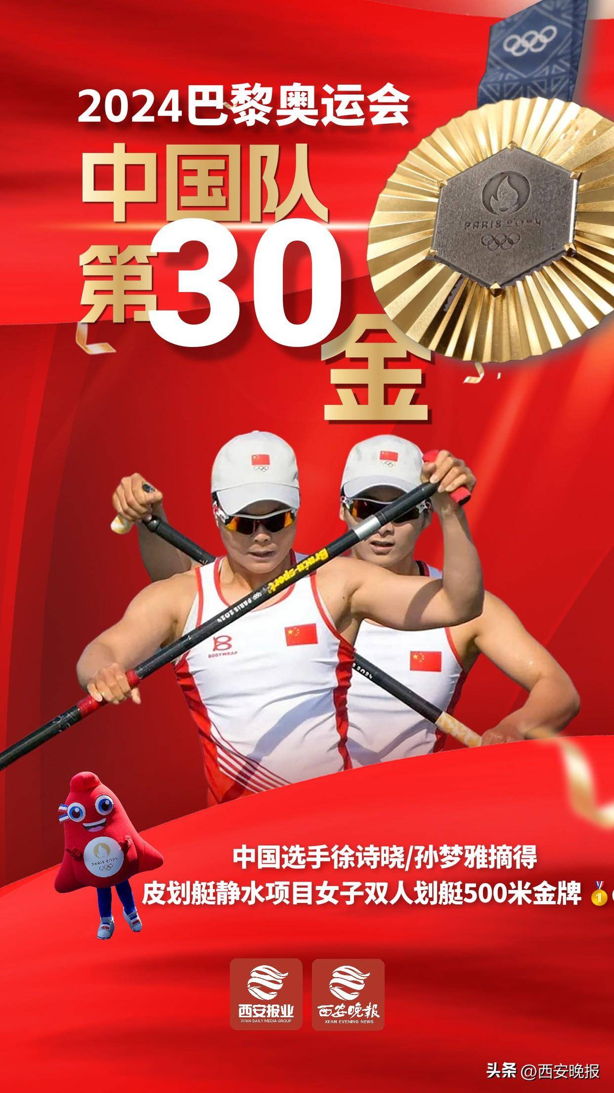 第30金!徐诗晓,孙梦雅成功卫冕