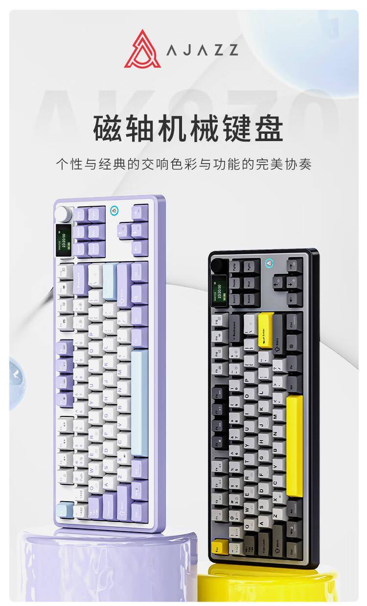 黑爵 ak870 电竞磁轴键盘开售,299 元起