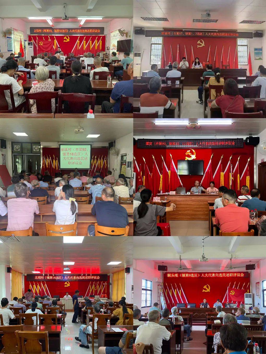 我"讲"你"评" 激发履职新使命 开平市马冈镇开展人大代表向选民述职