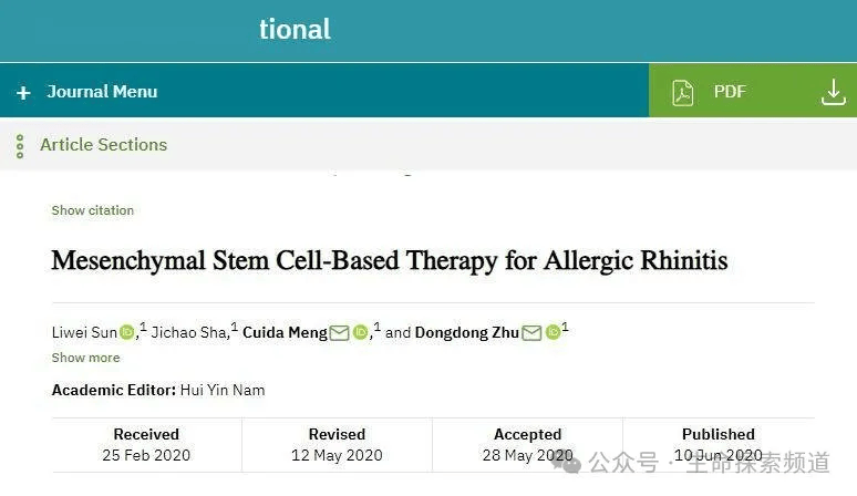 皮肤微生物群失调及部分免疫细胞的过度激活