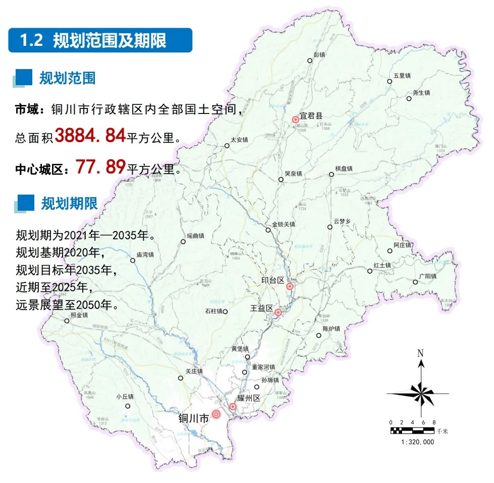 铜川市新区地图高清图片