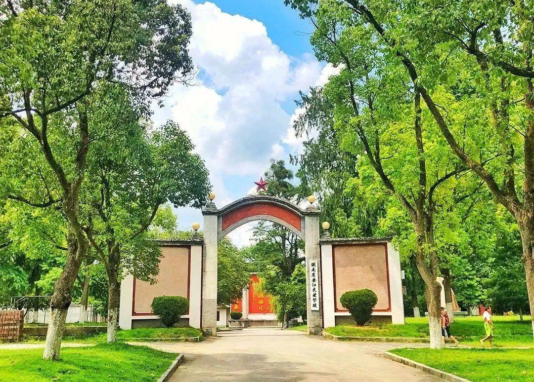 情醉怀化 喜迎第三届怀化市旅游发展大会】莫离·情深——安江农校