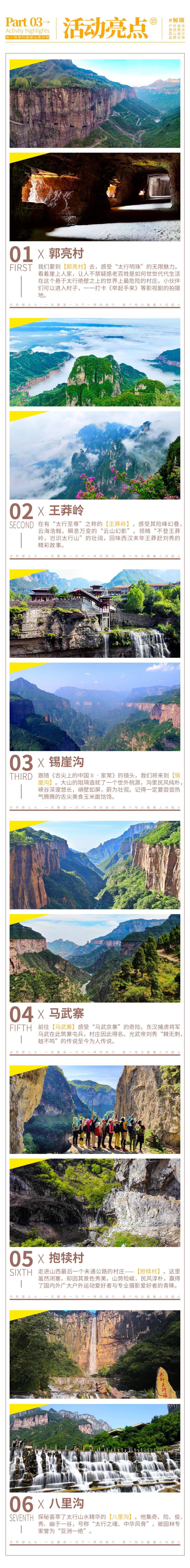 16-20 太行山丨约伴同游 徒步穿越南太行经典路线,领略太行云端天路