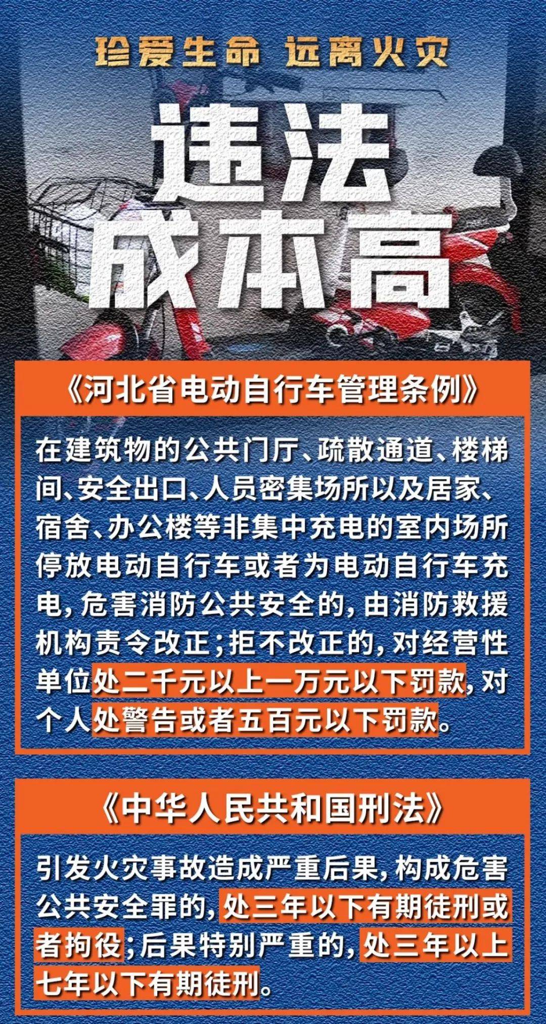 家有电动车的注意!