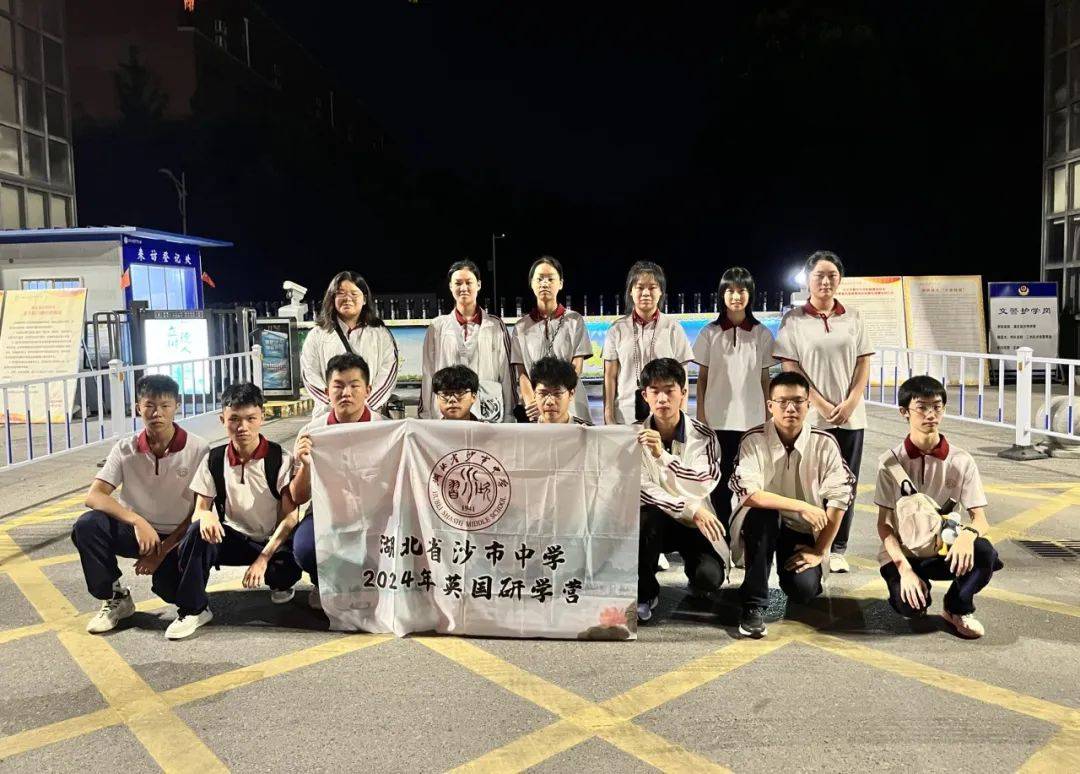 【活动】读万卷书,行万里路——沙市中学2024年英国研学营学习体验