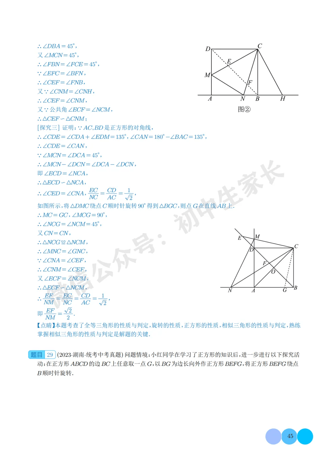 
高考数学动手操作题（图形折叠/旋转）
