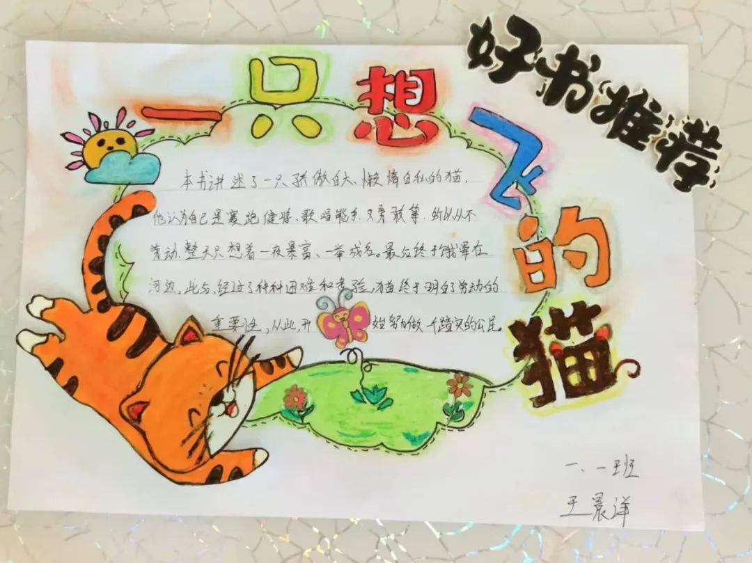 清凉假日,"暑"我最乐——淇滨区明达小学一年级暑假特色作业展示