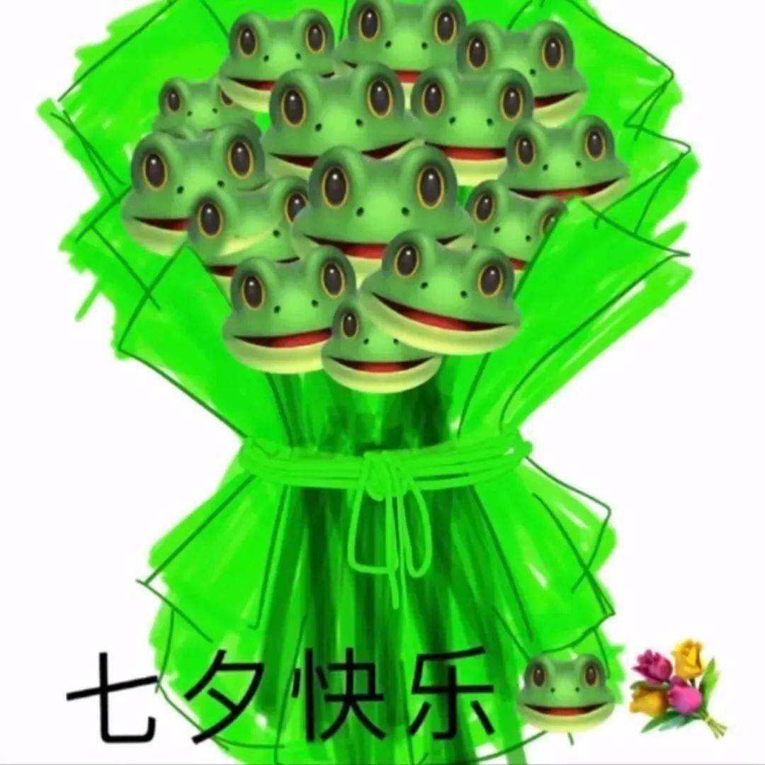 七夕情人节快乐表情包合集