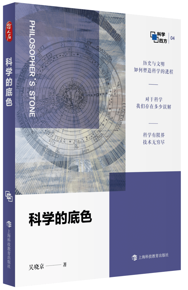 2024上海书展 上海科技教育出版社社长张莉琴推荐十大好书