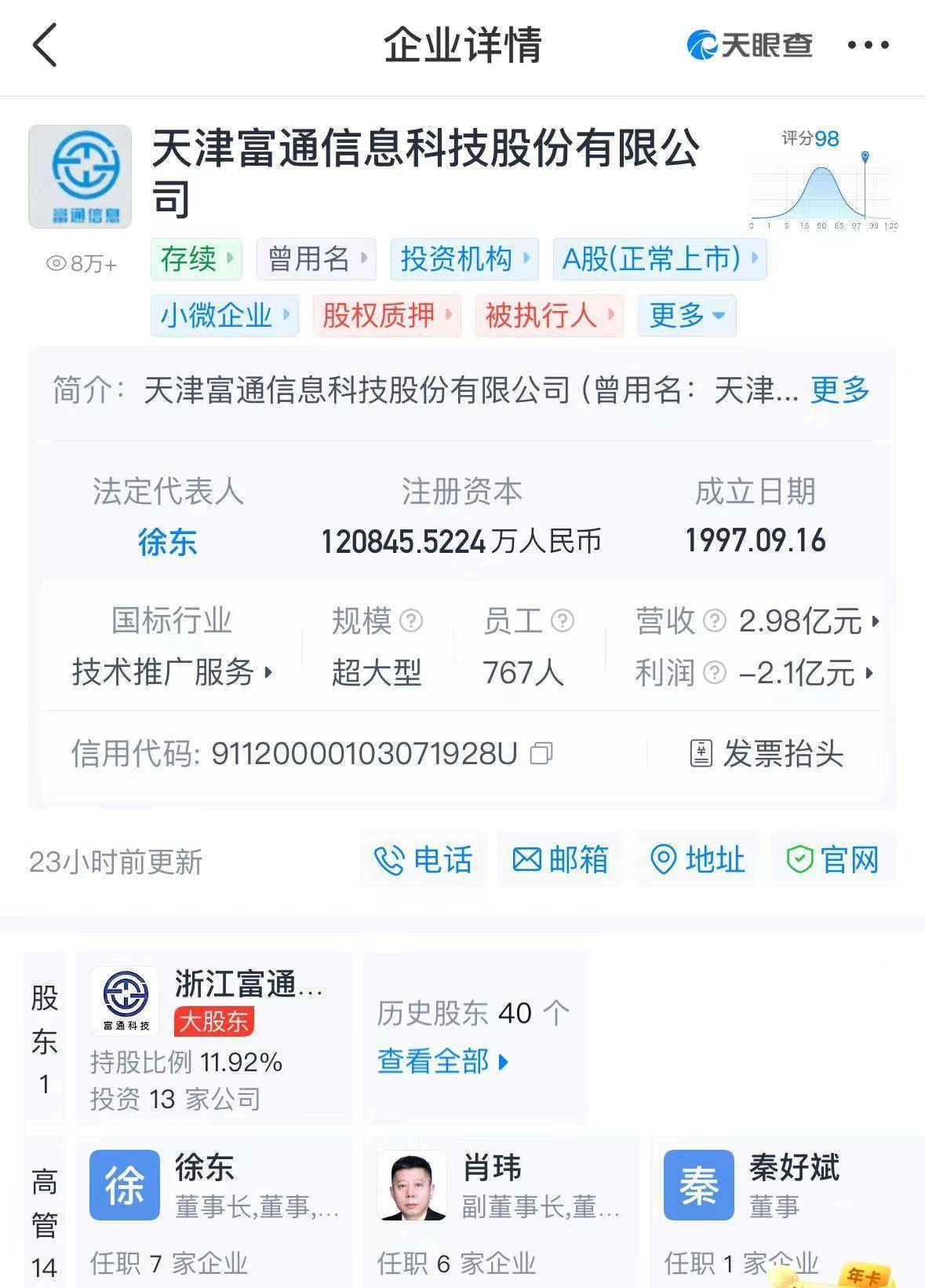 3家公司，告别A股！均因为⋯⋯