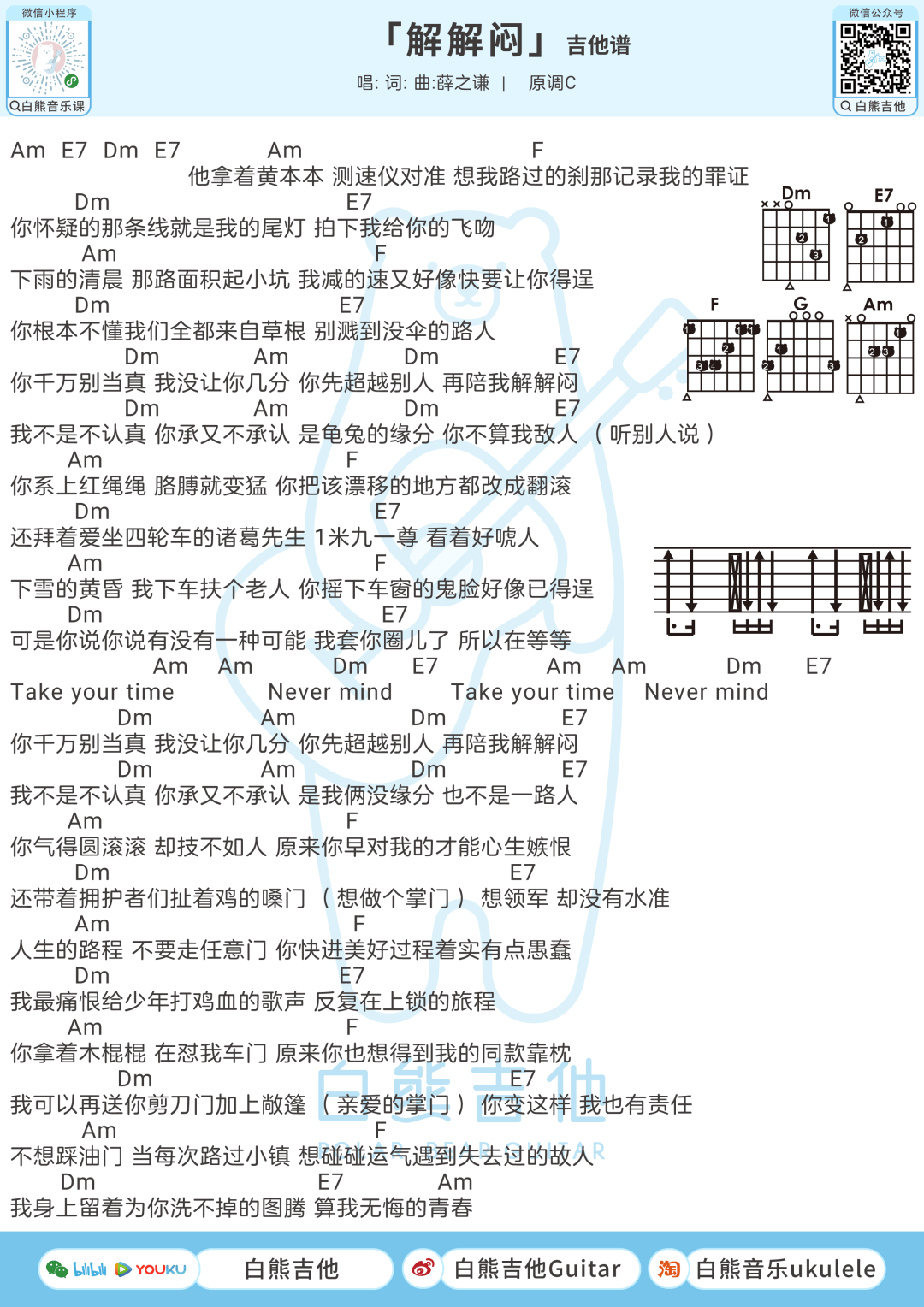 潜别离简谱图片