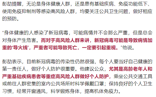 注意了!广东新冠病毒感染人数抬头,专家称