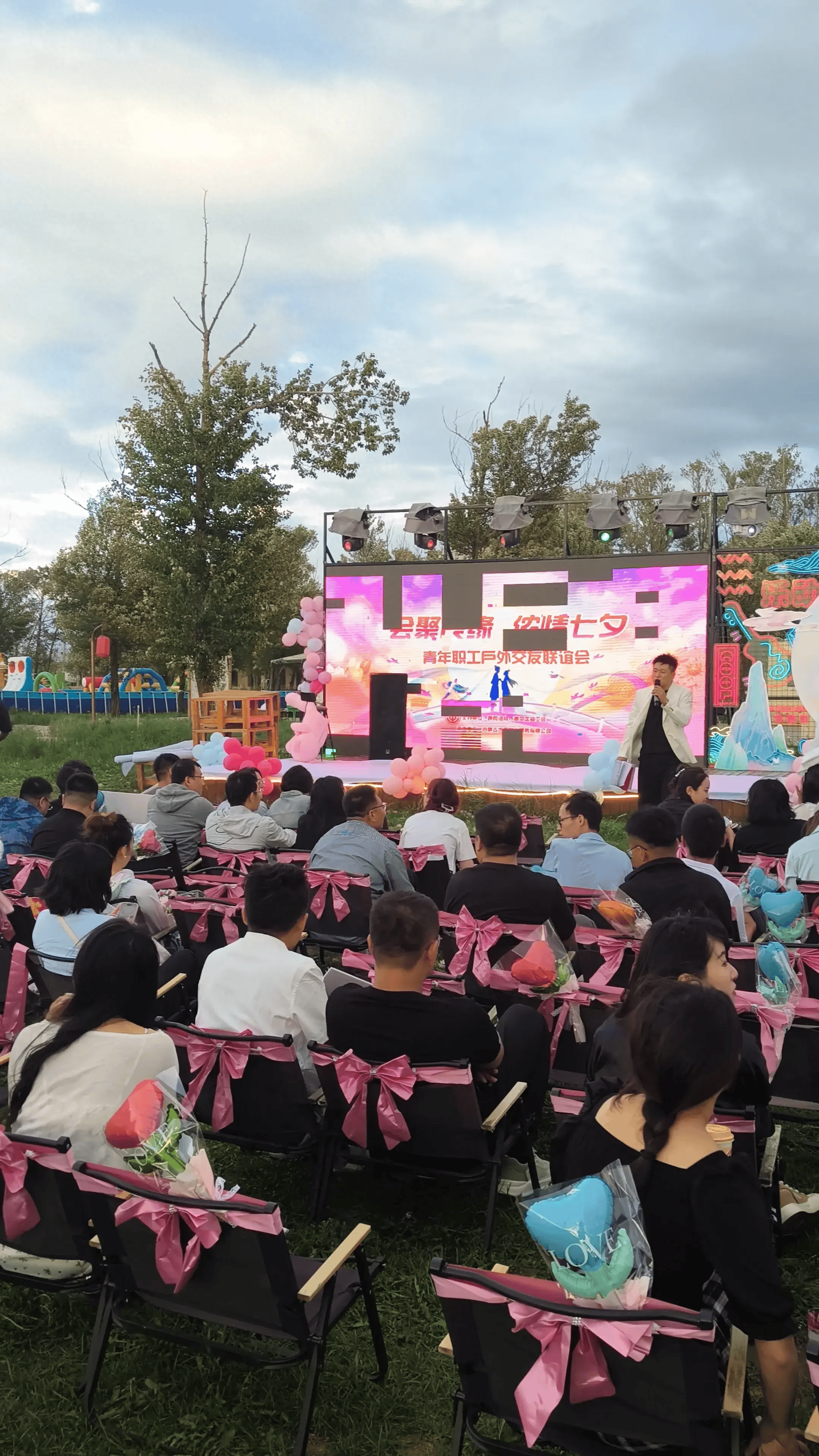 "会聚良缘,侬情七夕"青年职工户外交友联谊活动七夕节举办