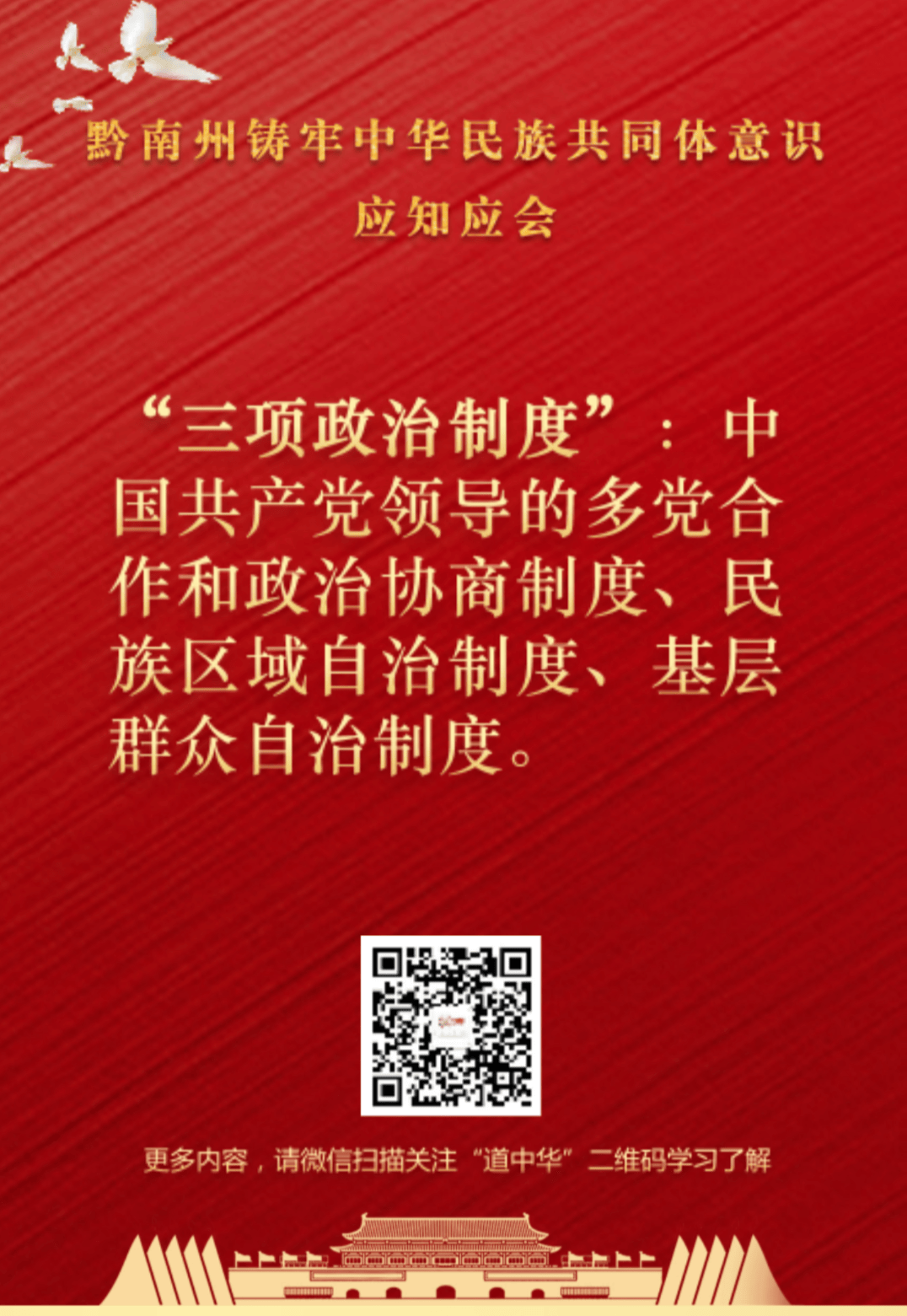 来源:黔南州民族宗教事务委员会微编:石学业编审:古胜云监制:黔德扬