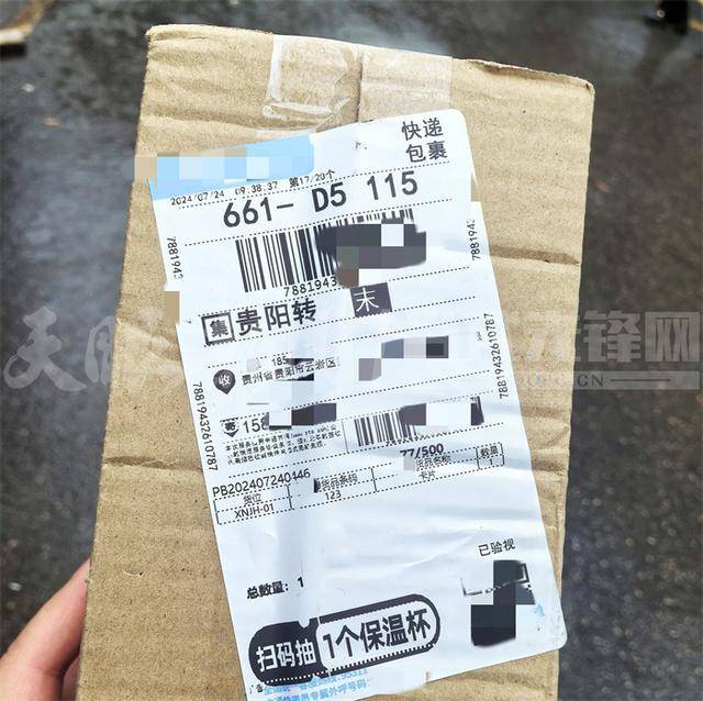 的老地址收到新快递 业内人士:或是陷阱,建议不要签收_包裹_女士_信息
