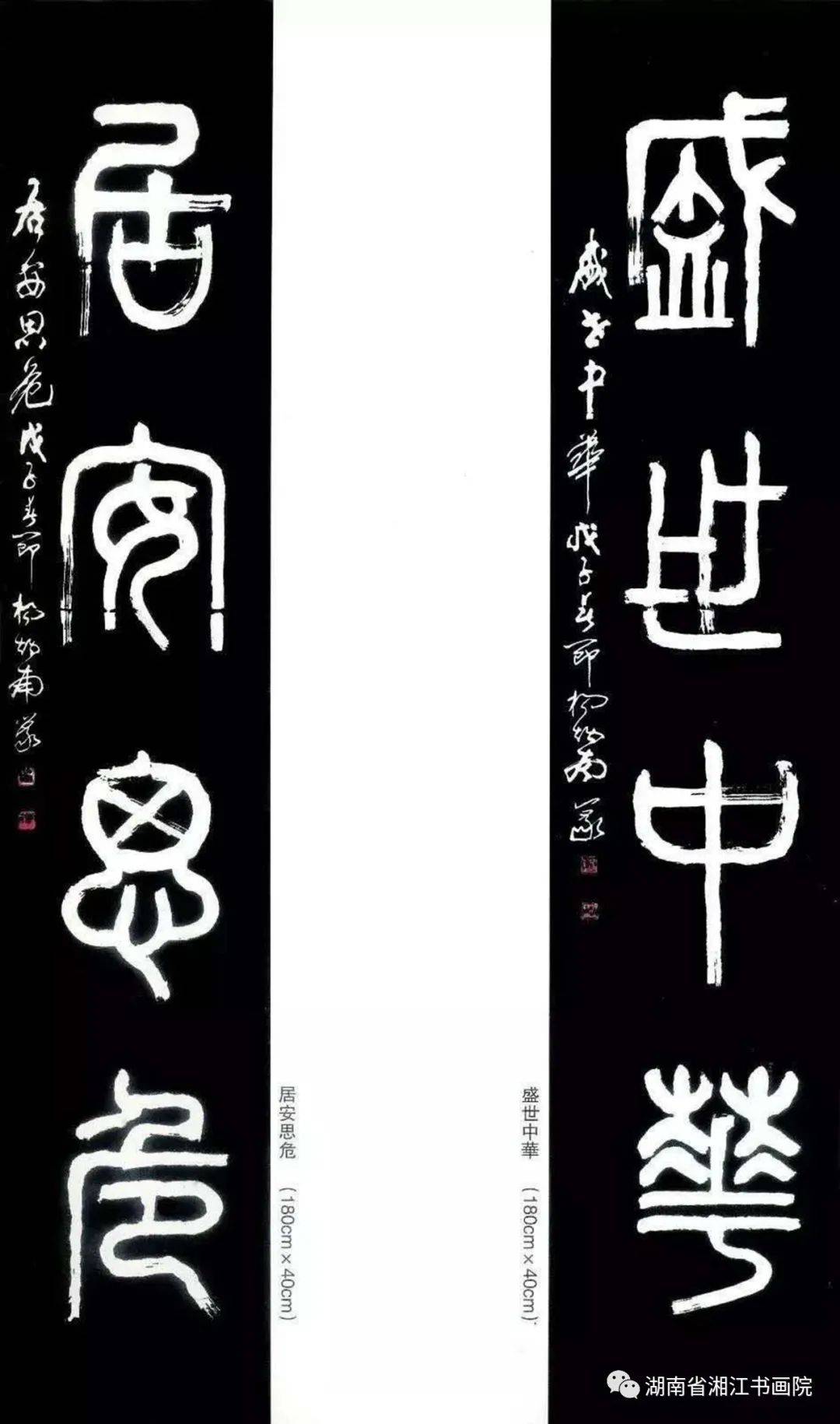 【书画艺术2388期】纵情笔墨 快意人生——杨炳南书法欣赏