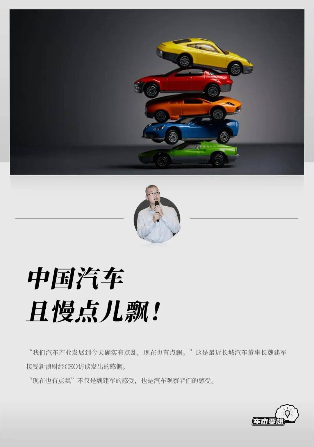 中国汽车，且慢点儿飘！_搜狐汽车_搜狐网
