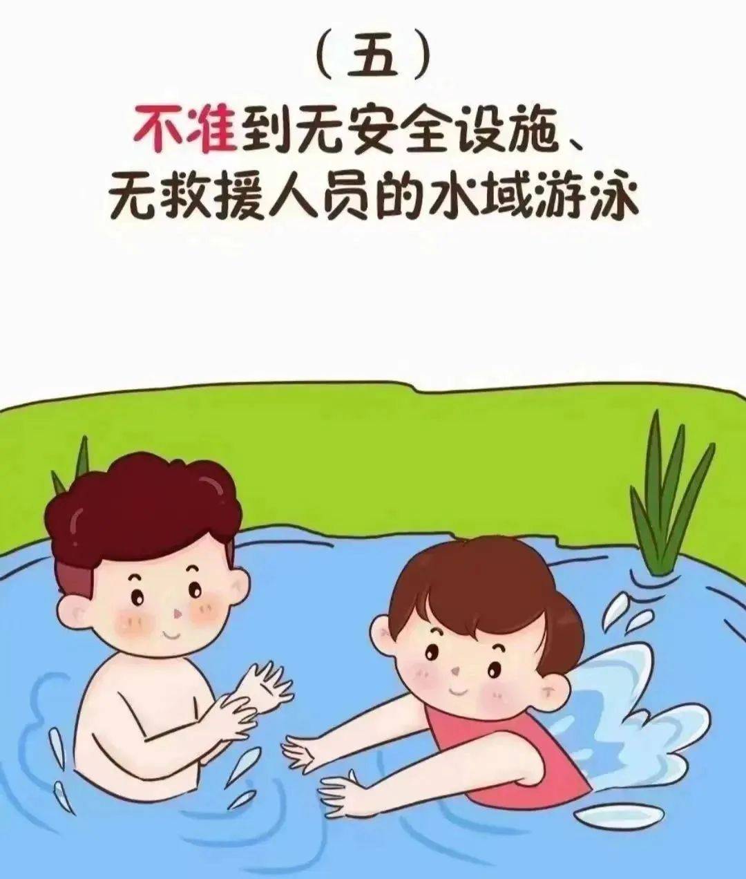 安全与急救学习通（安全与急救考试及答案）