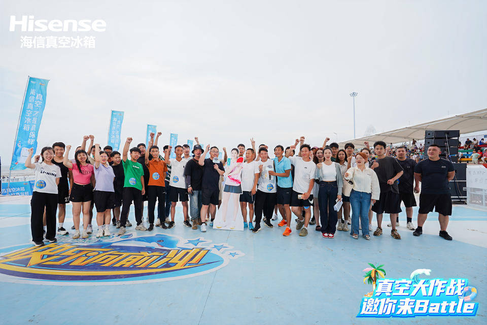 超燃奥运助威！海信真空冰箱冠名《快乐向前冲》积蓄能量-家电圈官网