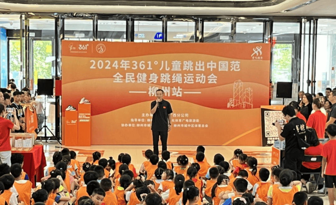 200名选手角逐2024年全民健身跳绳运动会—柳州站