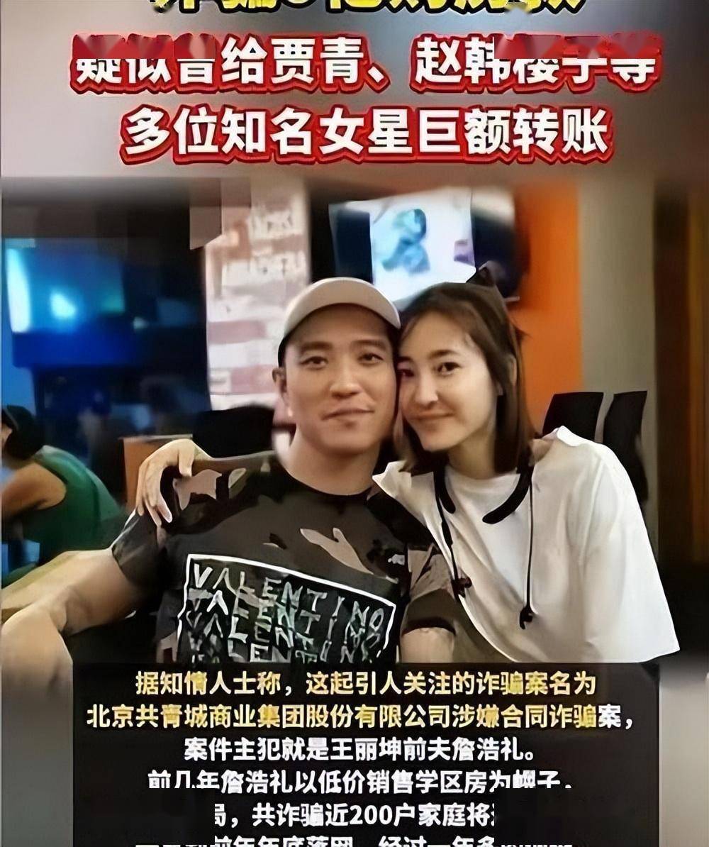 王丽坤老公承认花数百万嫖娼,已整理名单,赵樱子贾青评论区沦陷