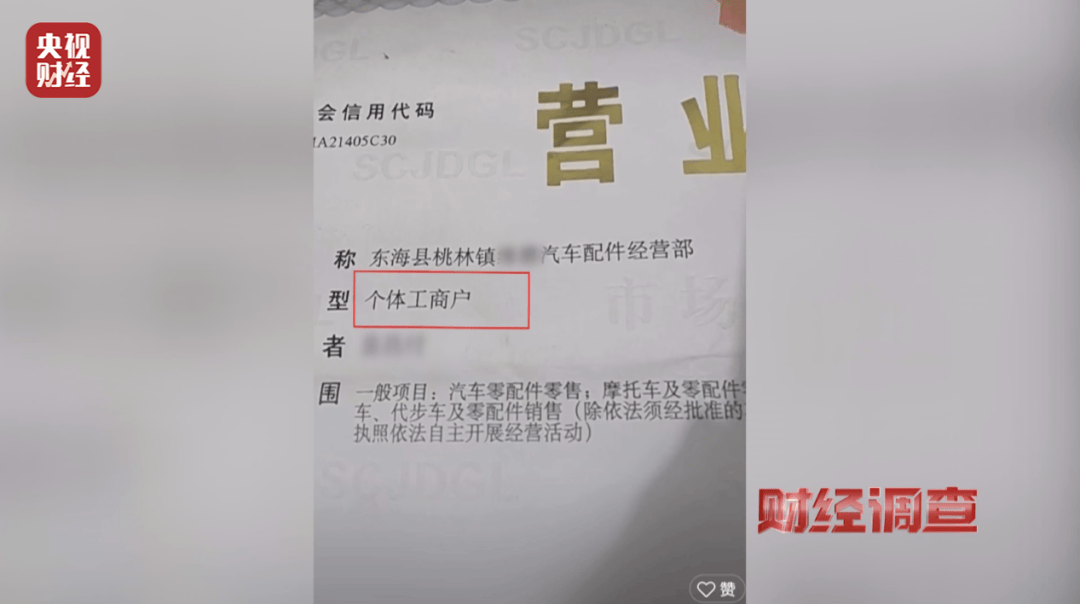 美高梅娱乐平台零件造假报废汽车回流市场央视曝光报废汽车的黑生意(图8)