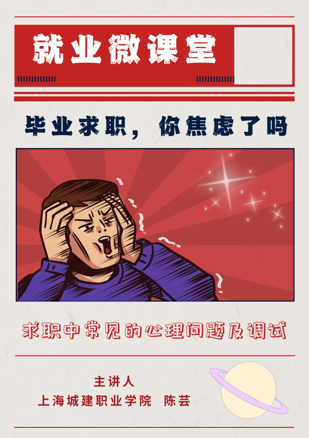大学生求职途径有哪些?(大学生求职途径有哪些?思考适合自己的求职途径)
