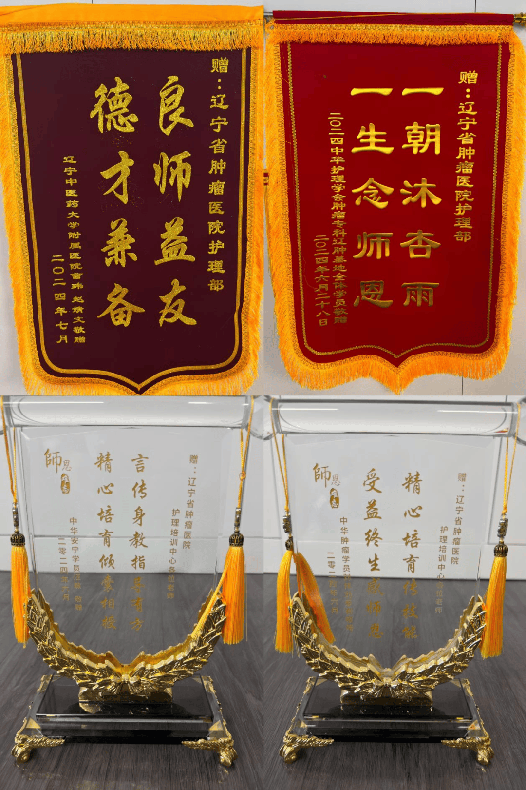 感谢培训机构锦旗用语
