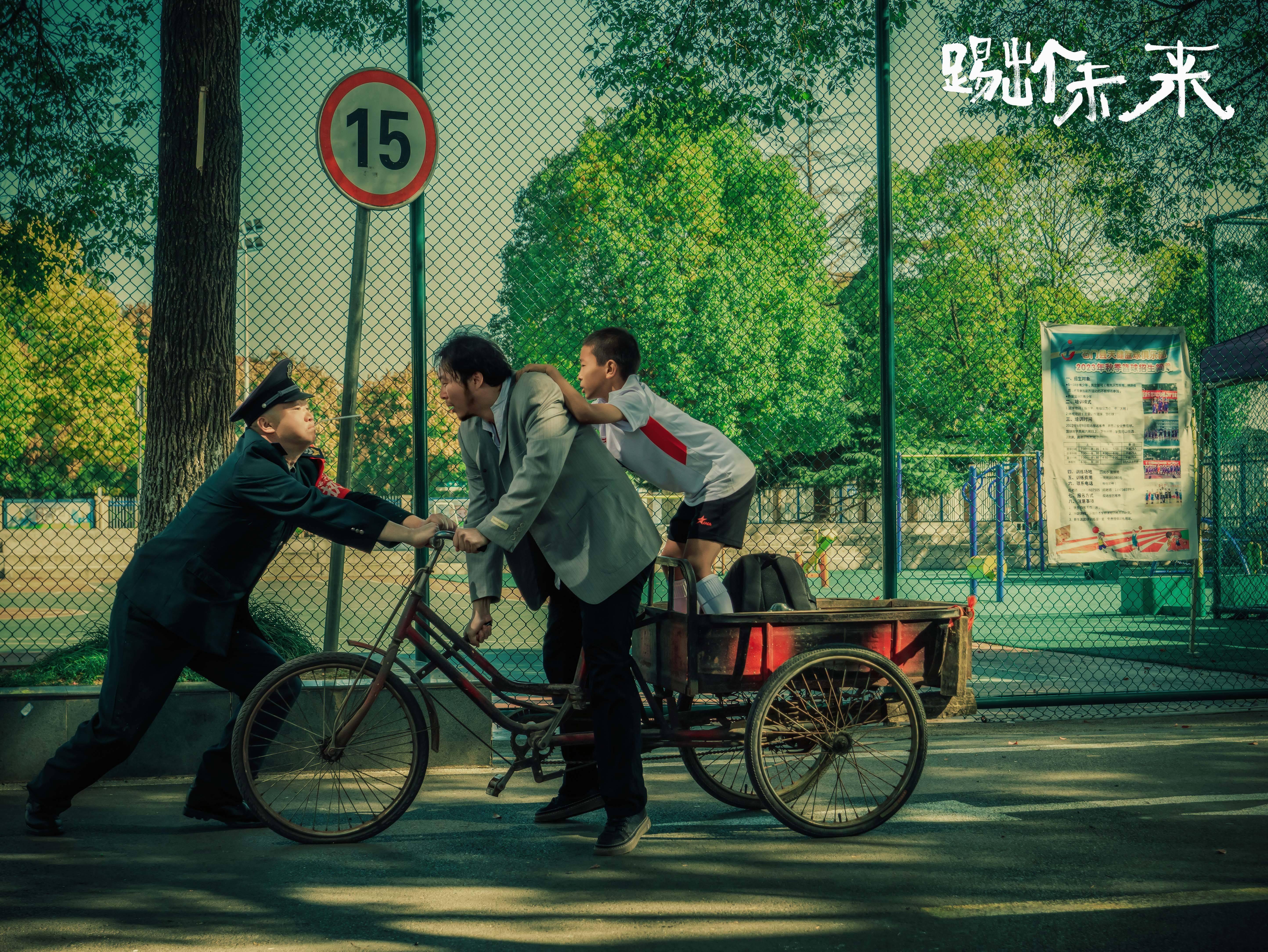 电影《踢出个未来》定档9月28日 再现山区足球队"石门五小"获得全国