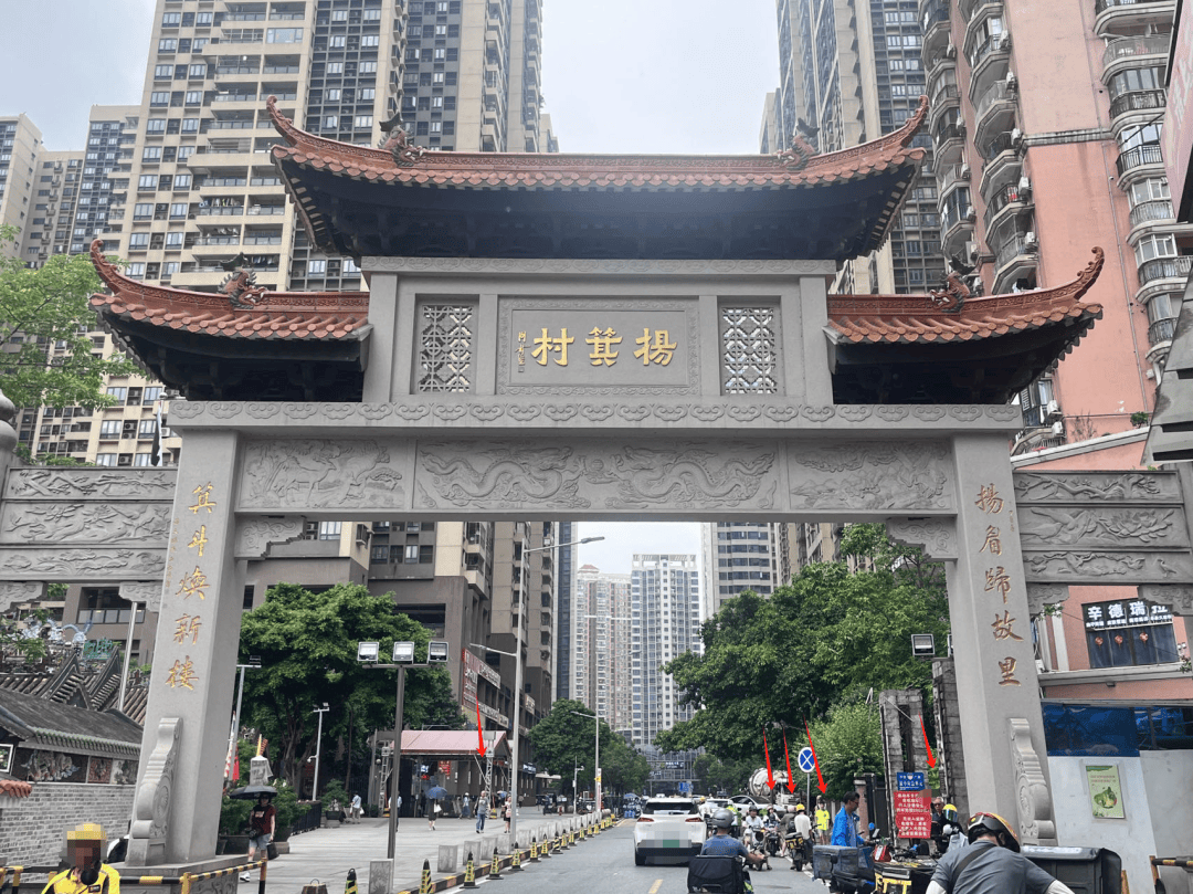 我才踏入杨箕村,牌坊都还没进——不信?带你去看看.
