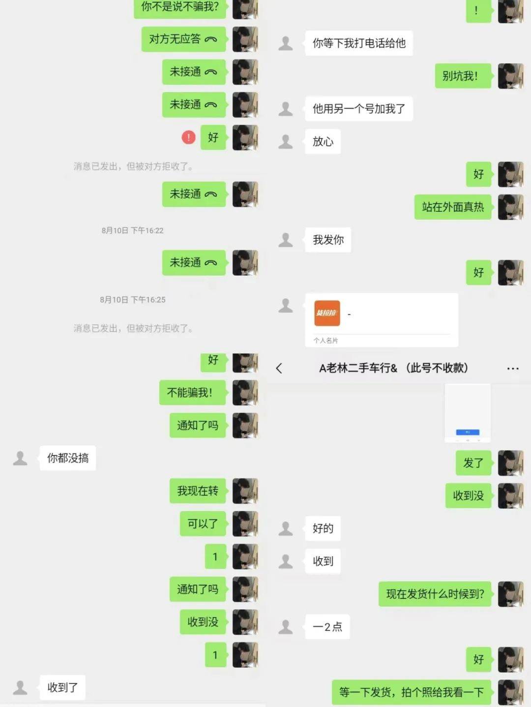 谷饶一小孩在快手买摩托车被骗 .