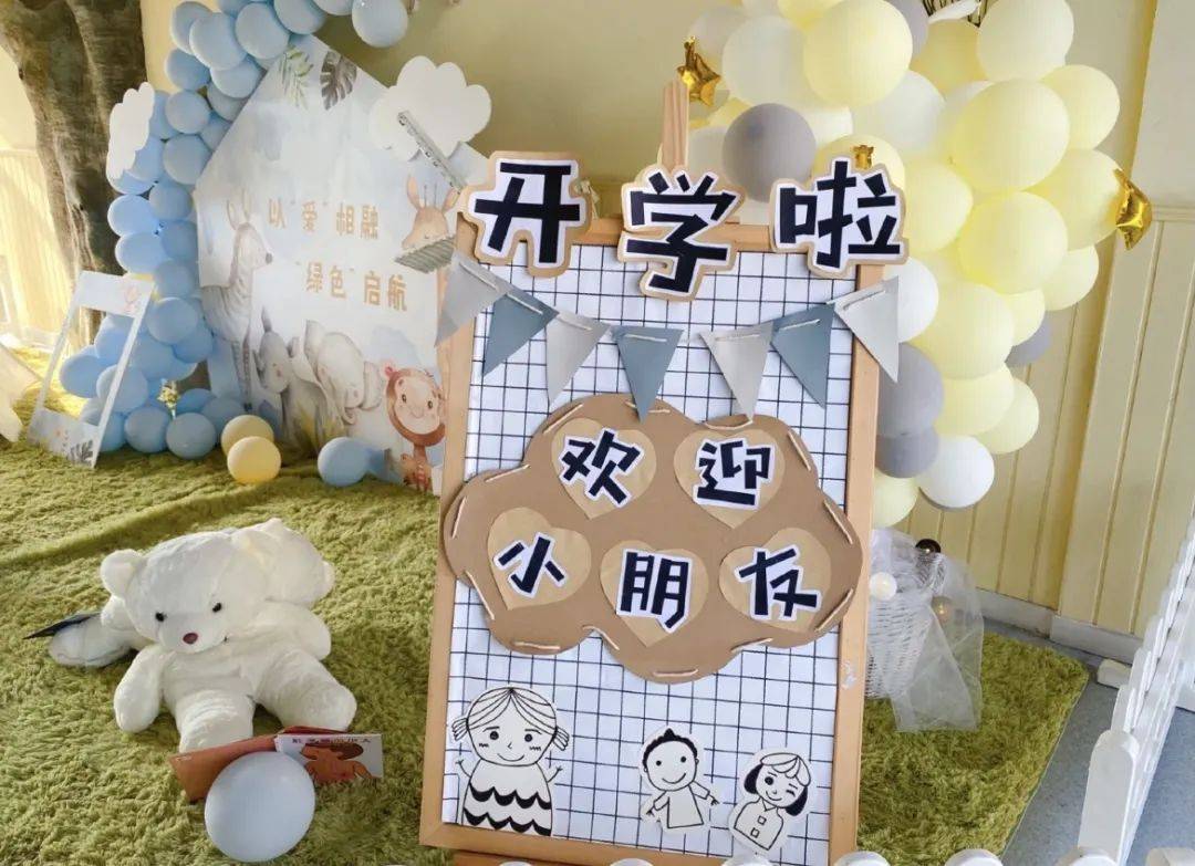 【开学准备】幼儿园新学期开学展板,26种模版供参考