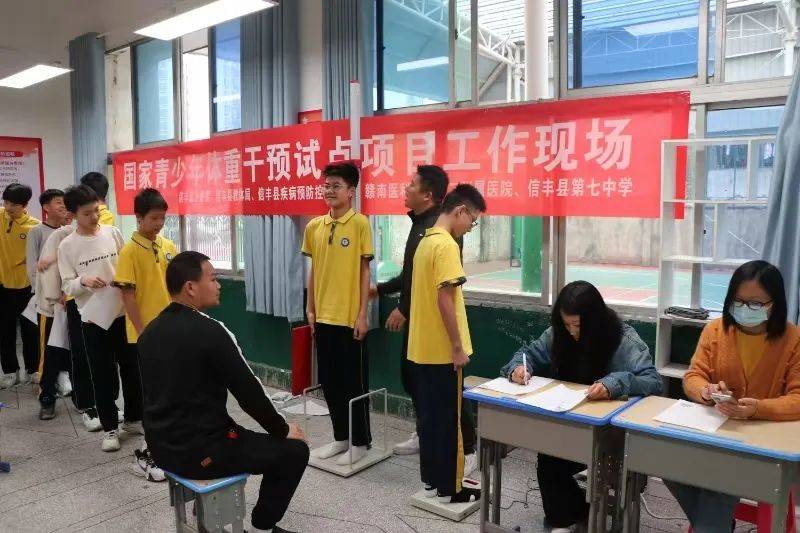承接国家青少年体重干预试点项目,有序对花园小学,信丰中学,信丰二中