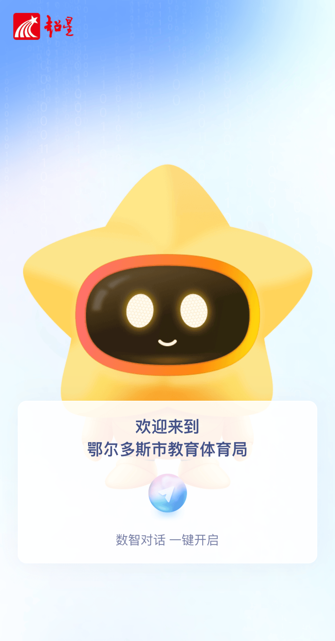 关于学习通如何加助教的信息