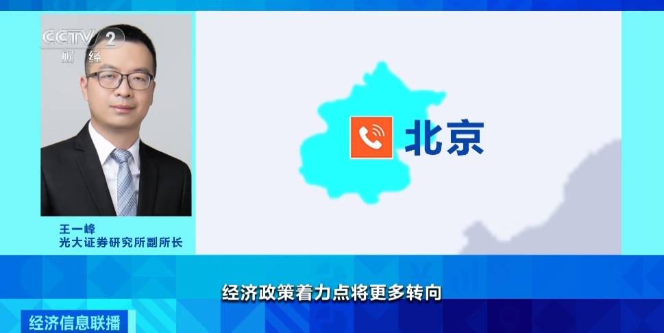 7月份金融数据出炉！有何特点？释放哪些信号？专家解读→