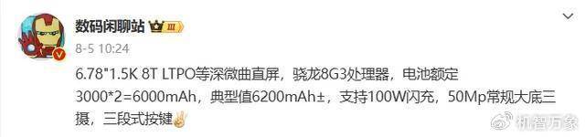 南宫28平台6000mAh电池+陶瓷机身+骁龙8Gen3疑似一加Ace5更多消息曝光(图3)