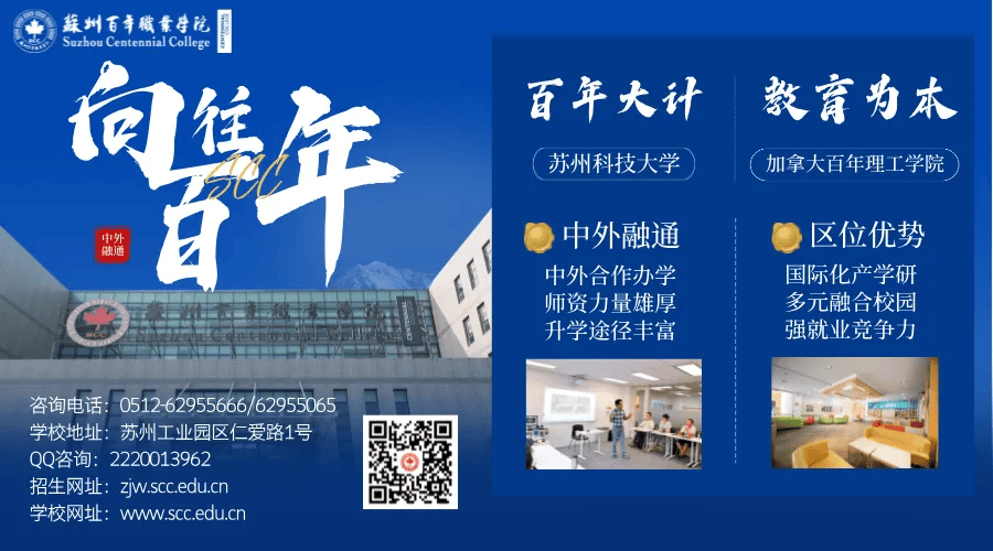 苏州职业大学苏州学院_苏州百年职业学院骗局_苏州职业大学筹建苏州学院