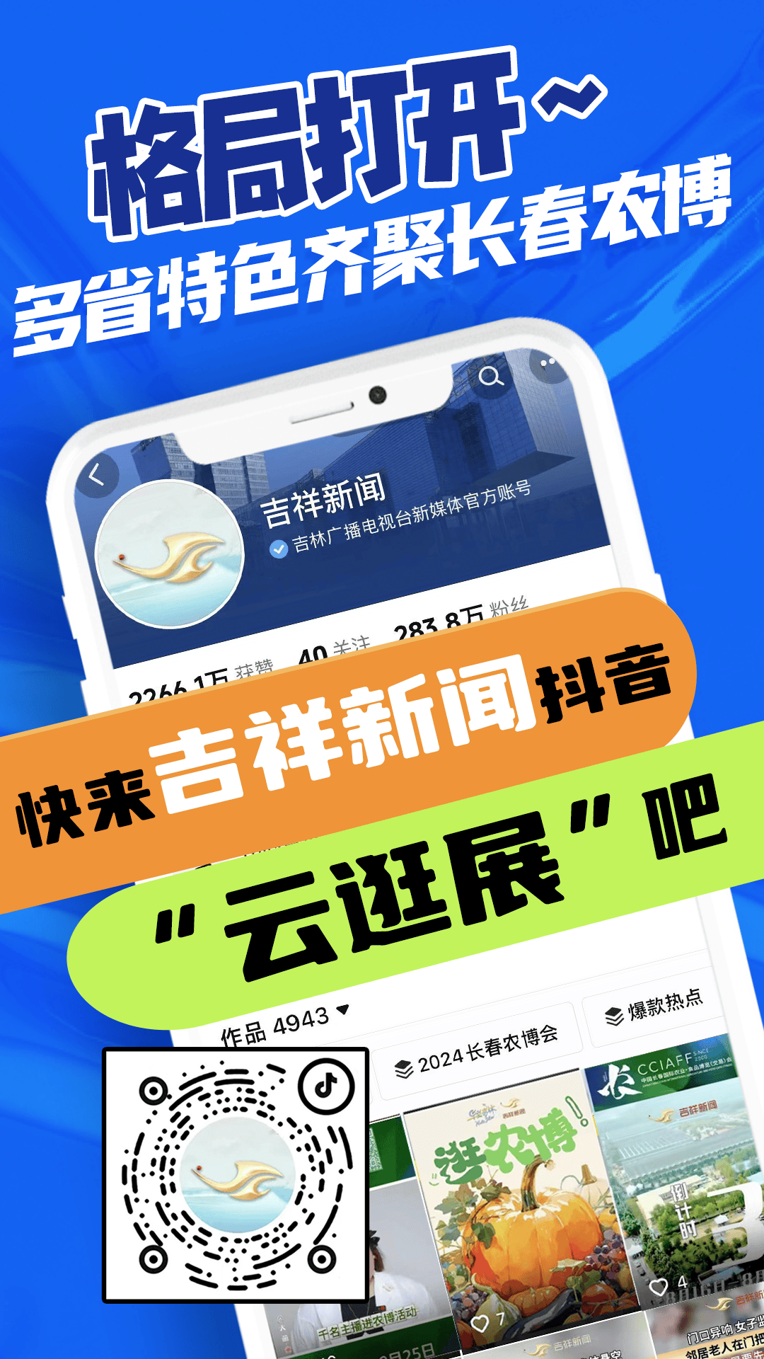 吉林省这所"学院"拟更名!