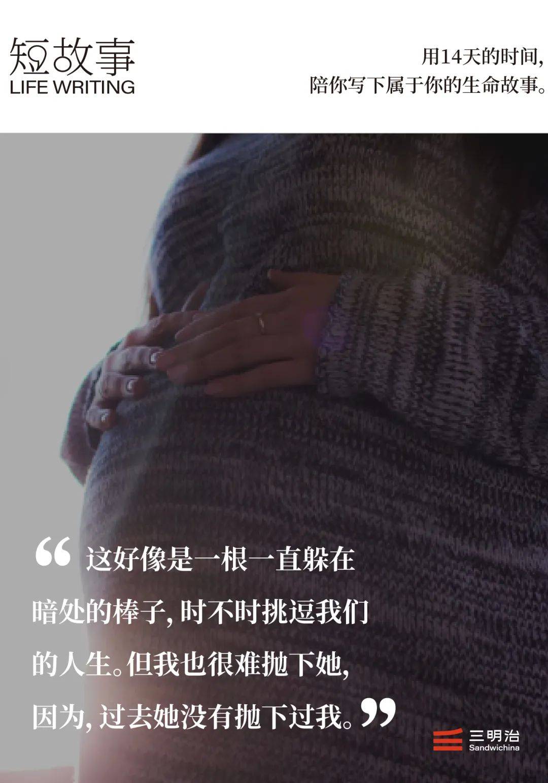 生育后，与盼我结婚生子的母亲依旧无法停止争吵｜三明治_婆婆_妈妈_生产